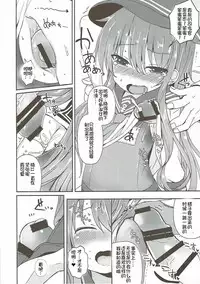 (C92) [Menteisho (Menteiyakuna)] Destroyer SWEET DROPS Akatsuki (Kantai Collection -KanColle-) [Chinese] [想日电酱汉化组]