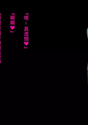 Mahou Shoujo wa Kaijin ni Heni suru.