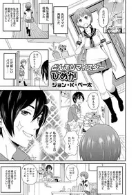 COMIC Magnum Vol. 78