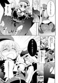 [I-Raf-you(Various)] GIANTESS GIRLS vol 2