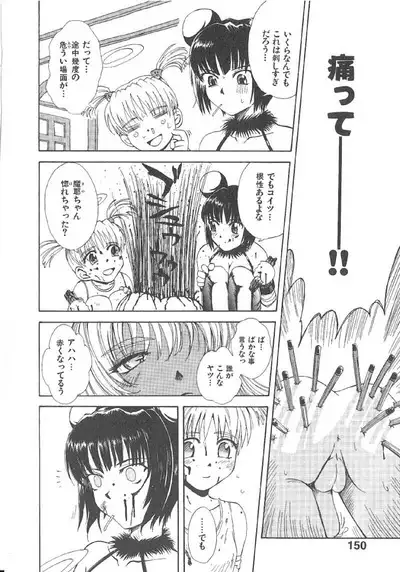 Omasena Petit Ange Complete