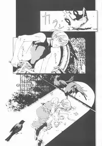 (CR37) [70 Nenshiki Yuukyuu Kikan (Endou Okito)] ORGAN-Tino