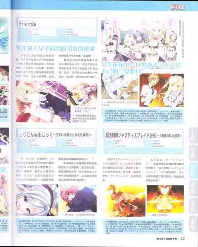 zettairyouiki Galgame yuuginennkann 2012