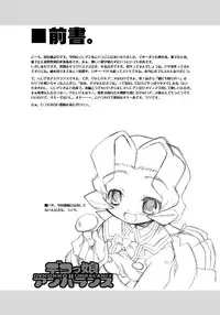 (C67) [BBB-Extra (Chuushin Kuranosuke)] Dekkoko Unbalance (Kujibiki Unbalance)