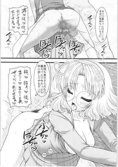 [Ai wa Kurayami (Marui Ryuu)] Triple Andante (Magic Knight Rayearth)