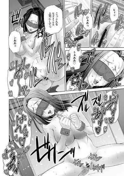 Netorare Hitozuma Mesu Harami