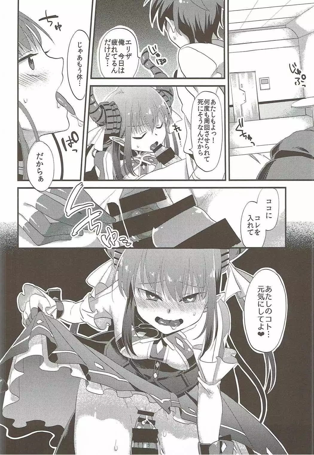 Elisabeth First Fuck