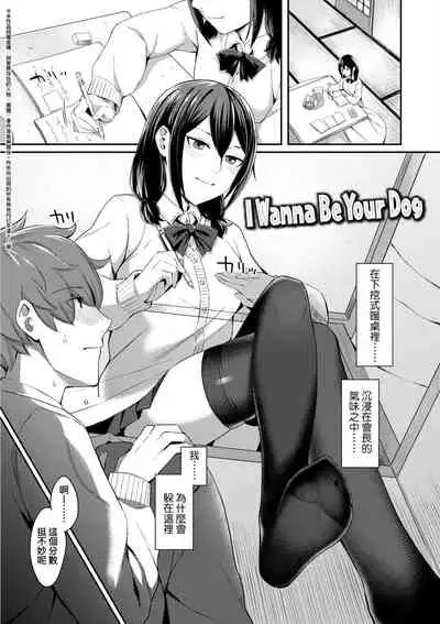 [Inukami Inoji] Bitter Sweet Teens | 酸甜苦辣思春期 [Chinese] [Digital]