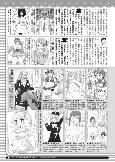 COMIC HOTMILK 2022-04