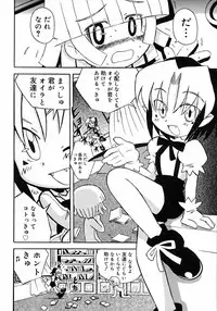 [Anthology] Shounen Shikou 2