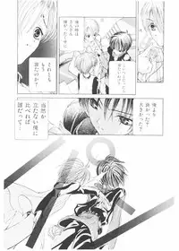 [Karino Hasumi] FUCK•S