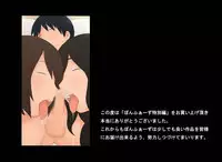 [Ponpharse] Ponpharse - Tokubetsu Hen | Ponfaz's Special [English] [desudesu]