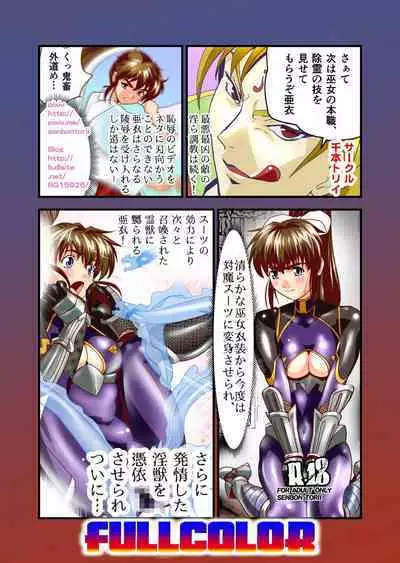 AngelXXincidenT Kanzenban