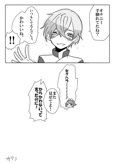 [Yoruko] [Web Sairoku] Fenran No Ecchina Manga