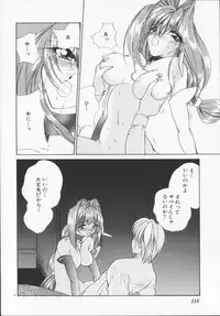 [Arisaka Atsumi]Hiiro no gisei tachi