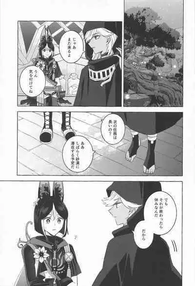 shinjuniyureruburanko