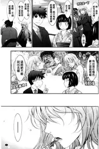 [TANA] Oyomesama Honey Days Jou [Chinese]