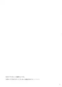 [25cm (Morisuzu)] Shiro to Kuro to ore (D.Gray-man)