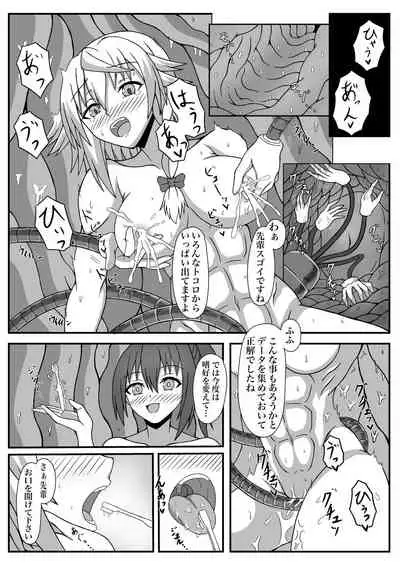 Tainai・Nikuheki Goudoushi Chounai Kaishi 3-A