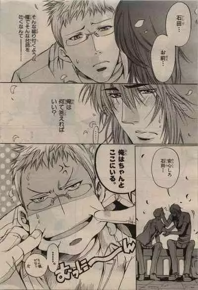 BE・BOY GOLD 2009-08