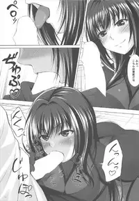 (C92) [Hyakuitishiki (Kurakino Issiki)] Natsu dakedo... (Fate/Grand Order)