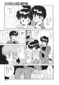 [Akifuji Satoshi] Eternally