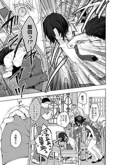 TS Akira-kun no Seiseikatsu Soushuuhen