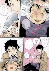 (RTS!!3) [nco (Umeda Uh)] Usagi to Aka 2 (Haikyuu!!)