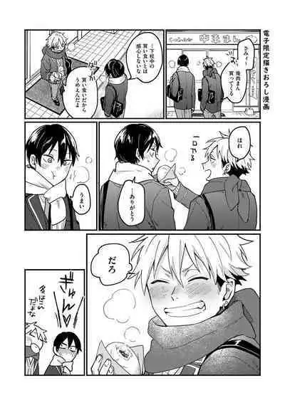 Ore ga Neko nara Omae wa Inu de