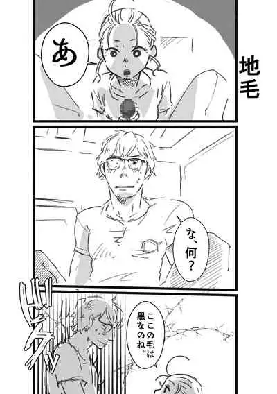 Rey × Ben: Undercover Boss