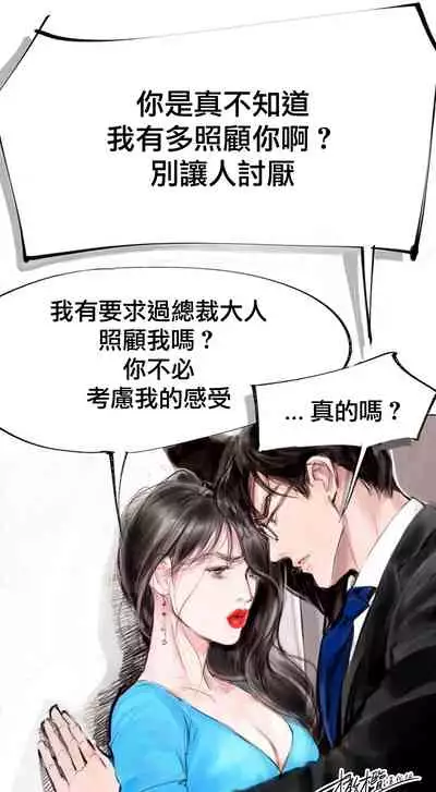 [로맨스]告白00~03话[中文] [橄榄汉化组]