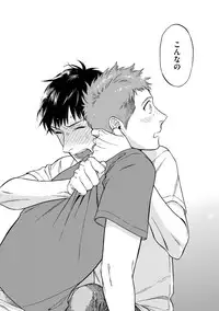 [Seika] Shin'yuu tte Soko Made Shinakucha Ikenai no?