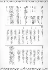 [RED RIBBON REVENGER (Makoushi)] Kuro (Spiral ~Suiri no Kizuna~)