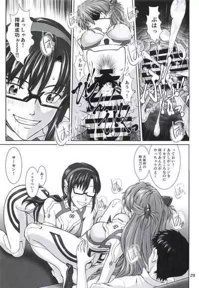 [TENGU NO TSUZURA (Kuro Tengu)] 0208 (Neon Genesis Evangelion)