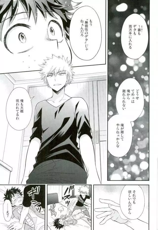 パラダイス・ロスト