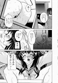 [Uchida Koneri] Hajirai - Blushing