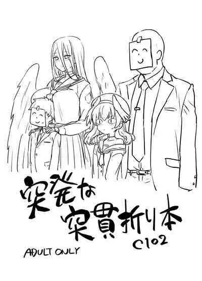 Toppatsu na Tokkan Orihon C102