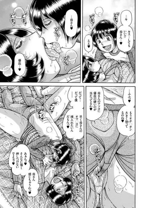 Hitozuma Zoukan - COMIC Kuriberon DUMA Vol. 1 - Monzetsu Tokushu Bunben Gou