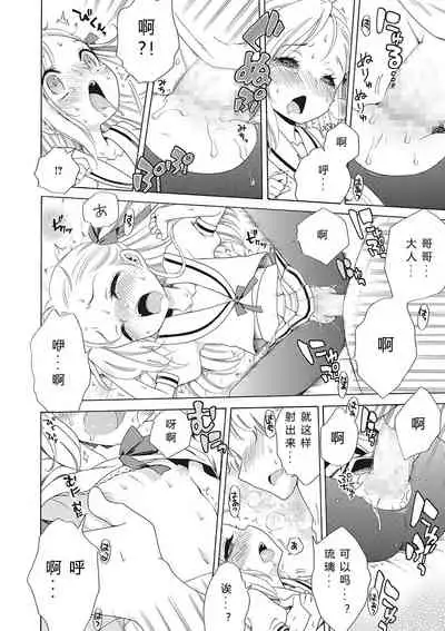 Motto Nurunuru Choudai