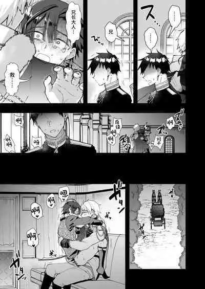 Narikawari mobu wa nige rarenai