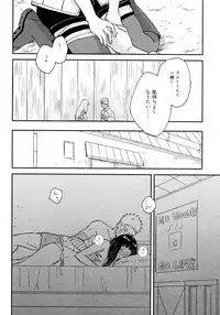 Koiwo Shiteiru Karada 3