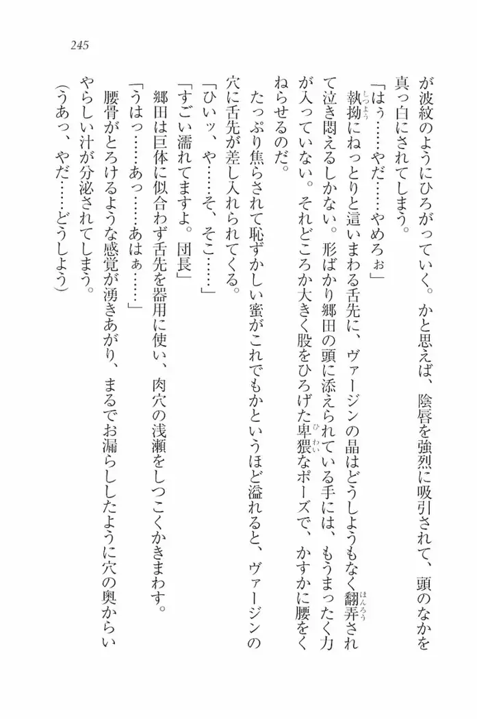 花束 ～三人のキャプテン