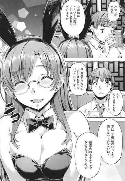 [Nagayori] Adameku Hana-tachi - Amorous Blossoms