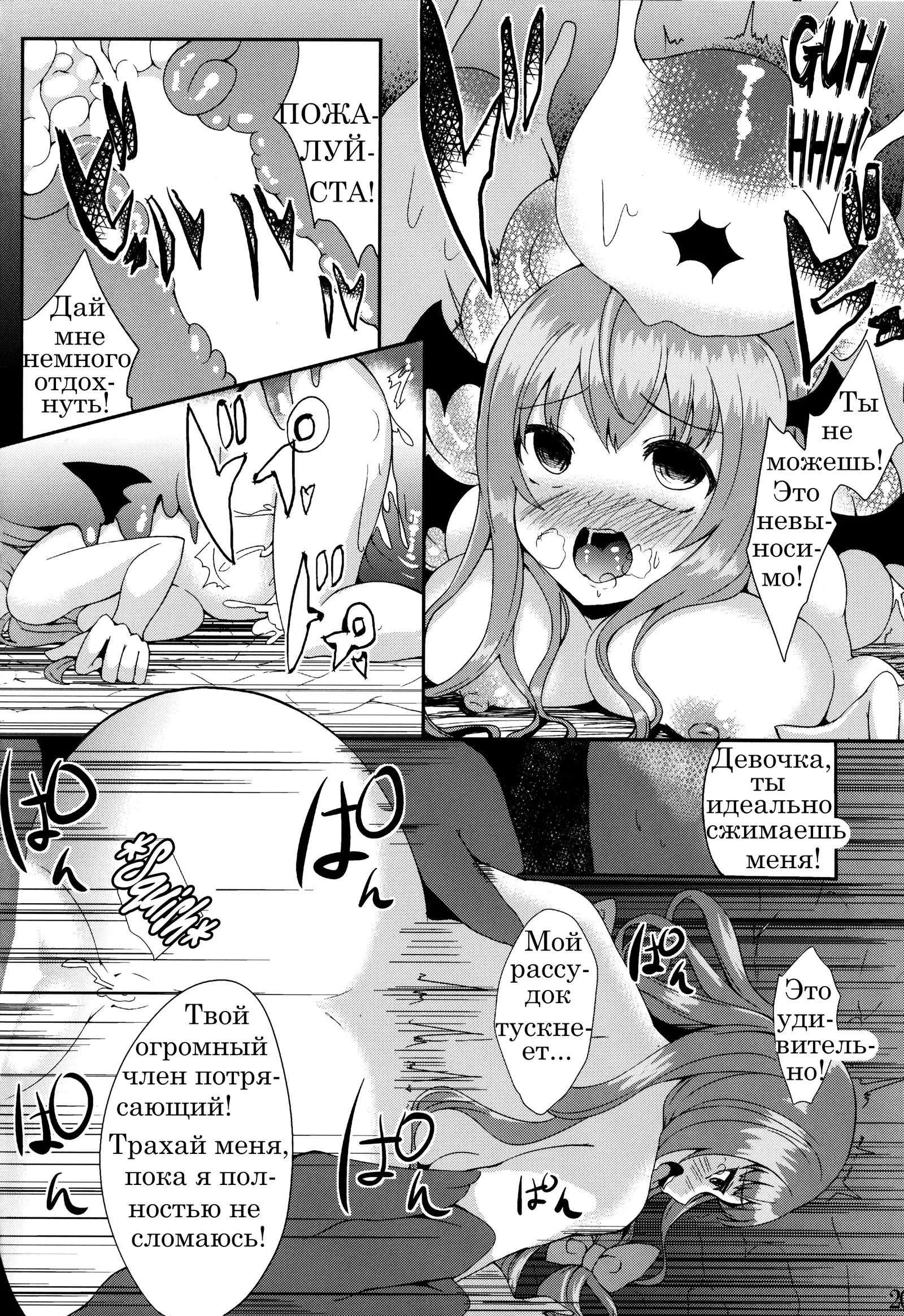 Majokko Pachuritan Mitsu