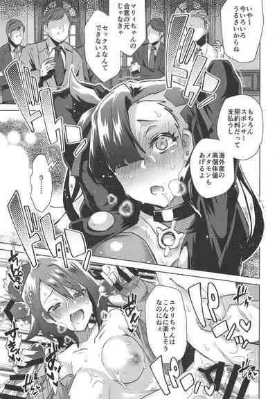 Shinjin Trainer Sponsor Boshuuchuu