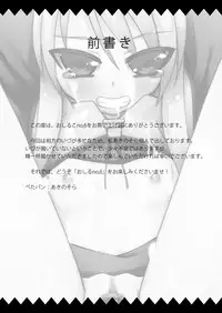 [Petapan] Oshiruko 6