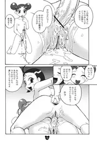 (Futaket) [B5 Doumei (RaTe)] Futamajo Doremi (Ojamajo Doremi)