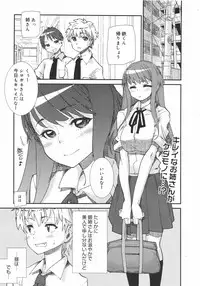 COMIC Megamilk 2010-08 Vol. 02