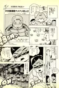 [Uchiyama Aki] Burusera Hakusho