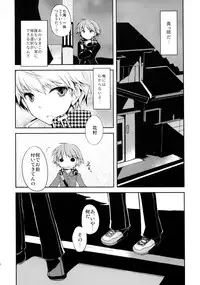 Galvas - NANA [Persona 4]